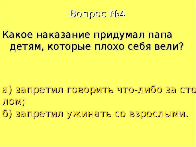 Наказание можно придумать. Какое наказание можно придумать. Какое наказание можно придумать себе. Какое наказание можно придумать для ребенка. Какие наказания можно придумать для девушки.