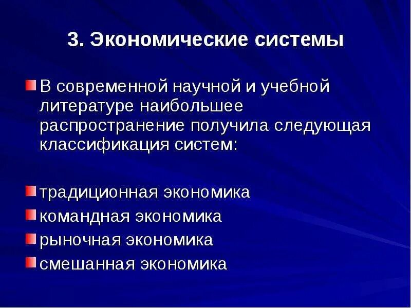 Смешанная экономика вопросы. Смешанная экономика проблемы развития. 3 Экономические системы. 3 Экономических вопроса в командной экономике.