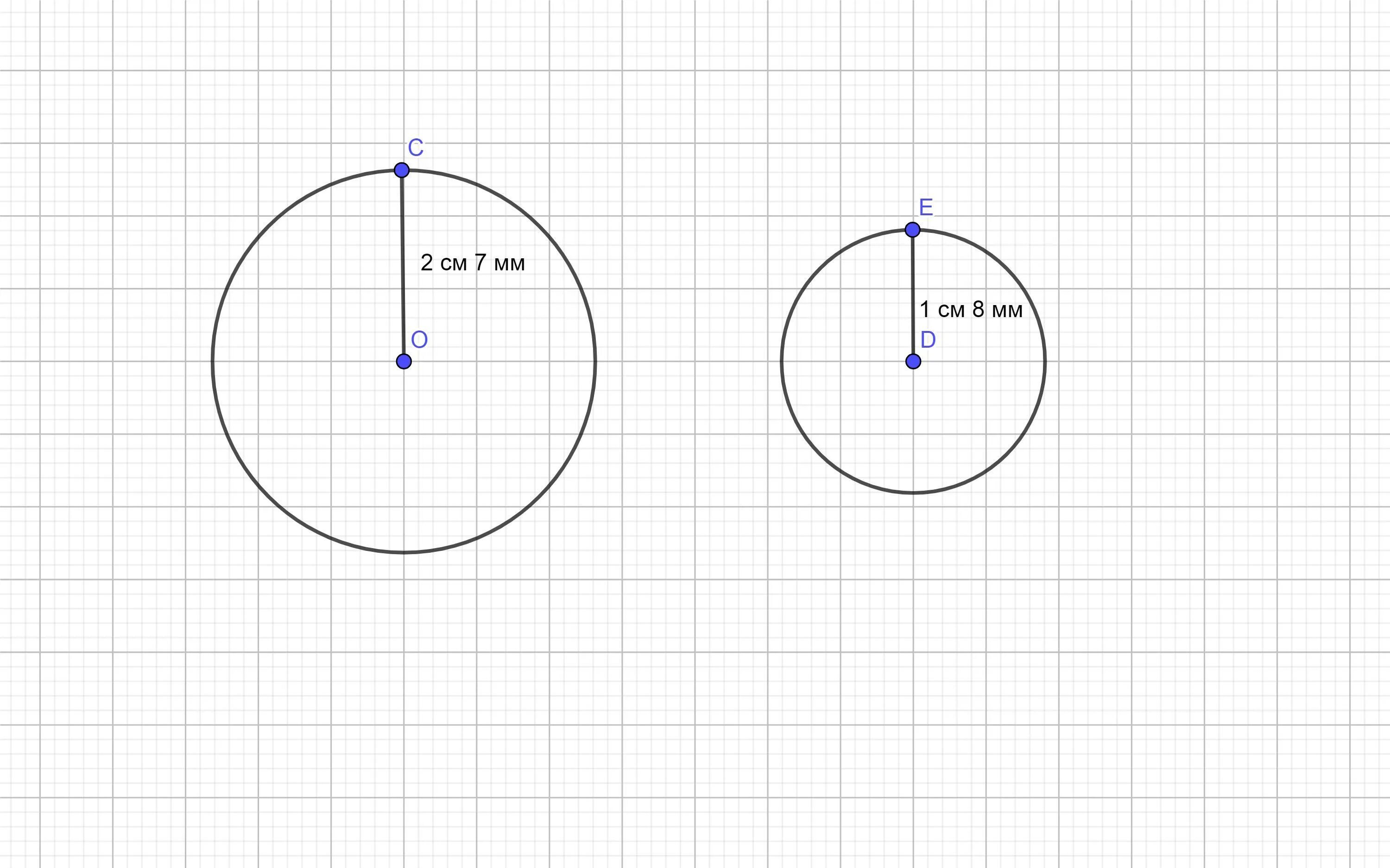 Радиус 1 4 в мм. Окружность радиус 2см круг. Начертить радиус окружности. Начертить окружность радиусом 2 см. Круг радиусом 2 см.