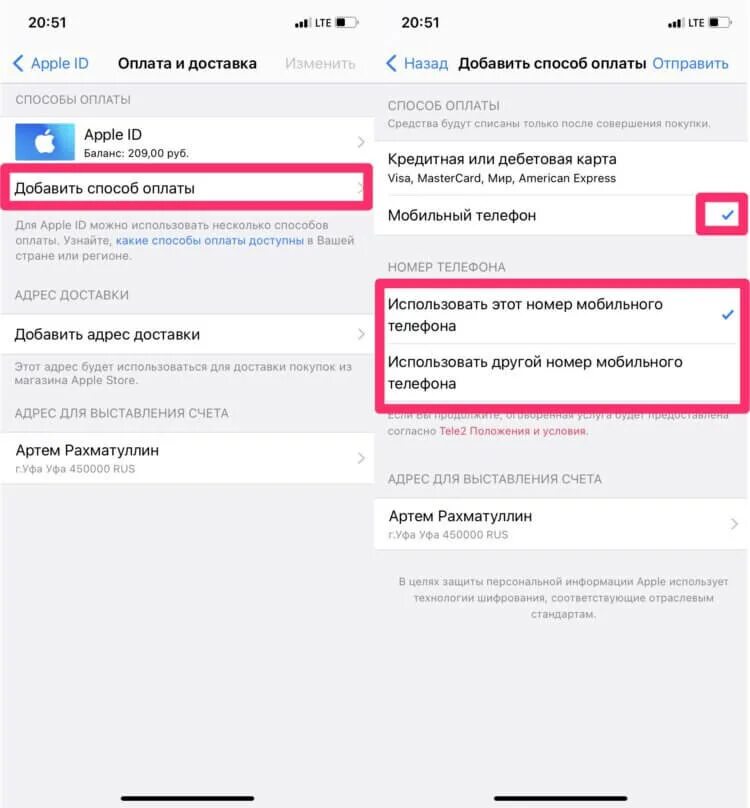 Оплата айфоном 13. Оплата Apple. Способ оплаты Apple Store. Способ оплаты Apple Music. Пополнить Apple.