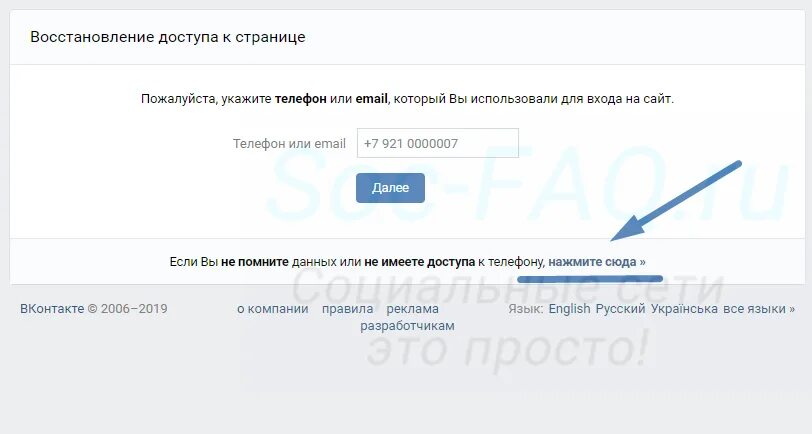 Забыли пароль русский. Восстановление страницы ВКОНТАКТЕ. Восстановление доступа к странице. Страница восстановлена. Восстановление пароля ВКОНТАКТЕ.