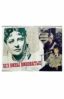 Без вин по договору