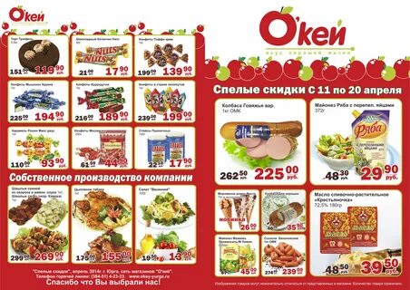 Дисконт мурманск