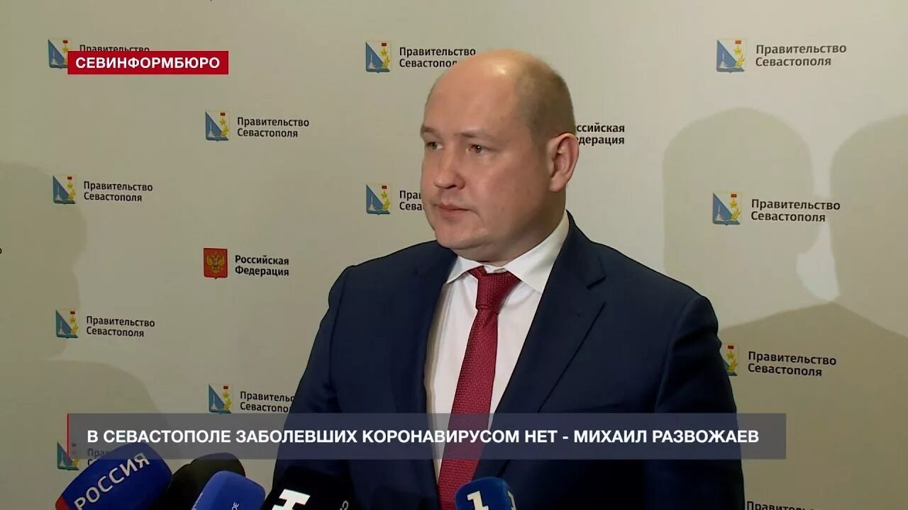 Исполняющий обязанности севастополя. Развожаев в инфекционной больнице севастополя.