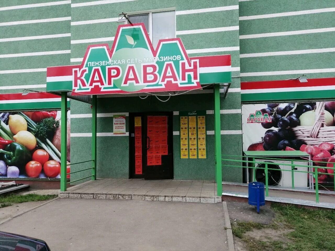 Караван 175 Пенза Универсам. Караван Новозападный Пенза. Западная Поляна Пенза Караван. Караван Бородина Пенза.