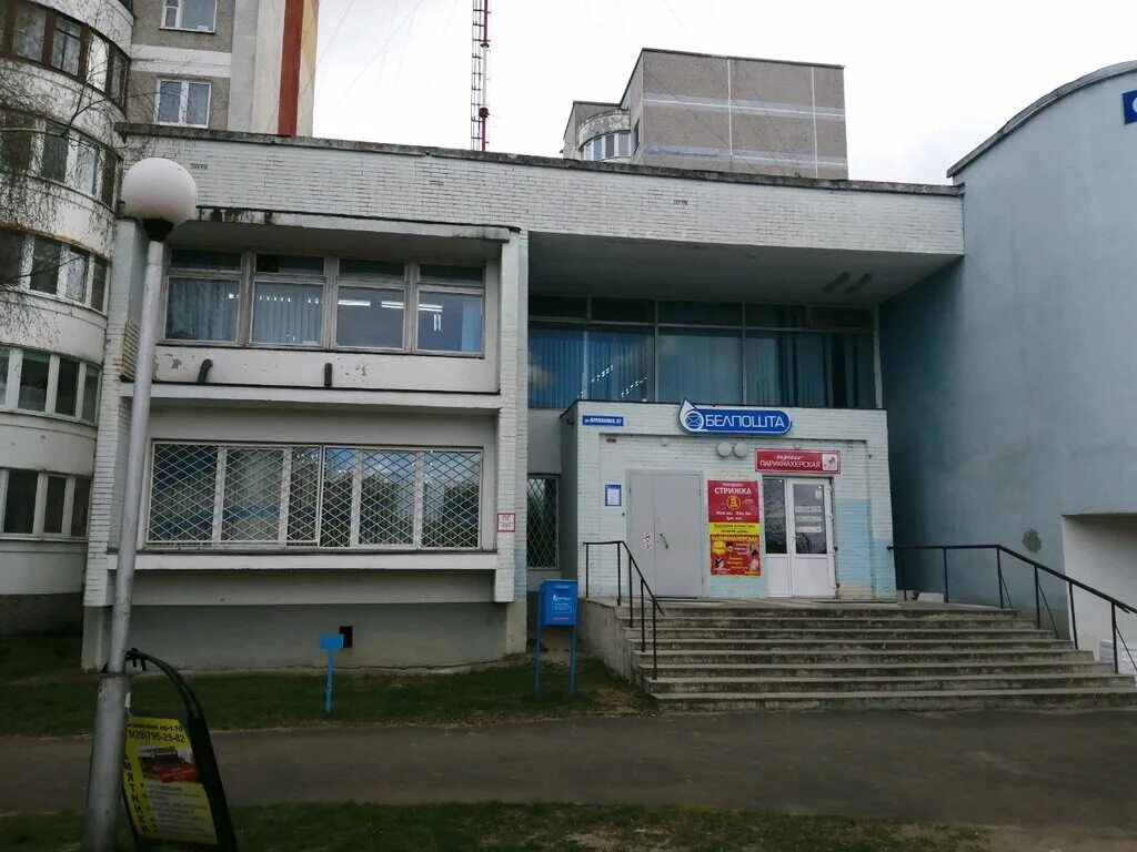 Почта 15. Брест улица орловская 39. почтовая 15солчненогроск. почта 15 отделение. брестская почта.