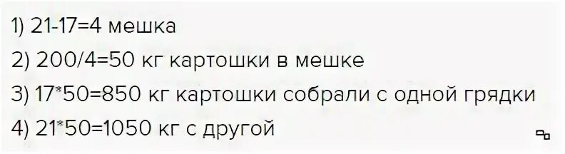С 1 поля собрали