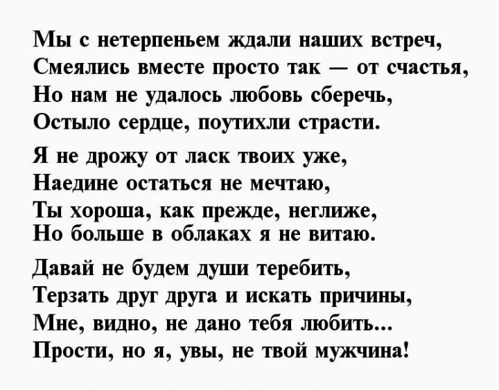 Стихи о разлуке с любимым. Стихи о расставании. Стихи о расставании с любимым мужчиной. Стихи о расставании с любимой. Расставание с другом стихи.