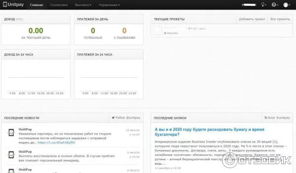 Оплата Unitpay. Чек Юнитпей. Unitpay отзывы. Чеки Unitpay. Юнит пей