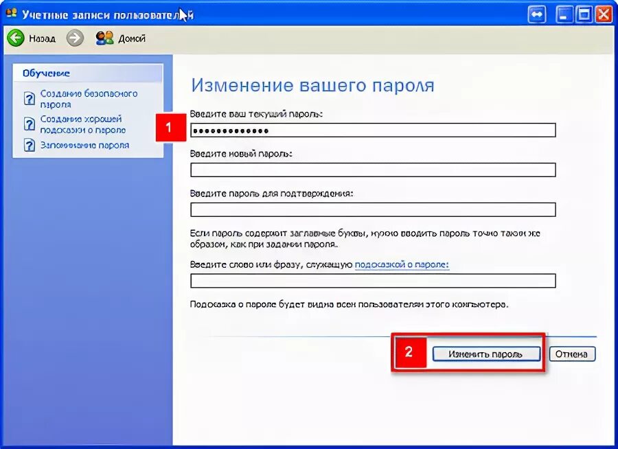 Пароль входа xp. Окно входа в систему управления. Вирус поменял пароль администратора. Как поменять пароль в компьютере администратора. Удалить паролей почты в Windows XP.