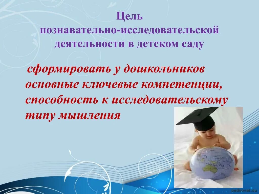 Познавательно-исследовательская деятельность дошкольников. Исследовательская деятельность детей в доу. Исследовательская деятельность и экспериментирование. Исследовательская деятельность в старшей группе. Исследовательская деятельность в доу.
