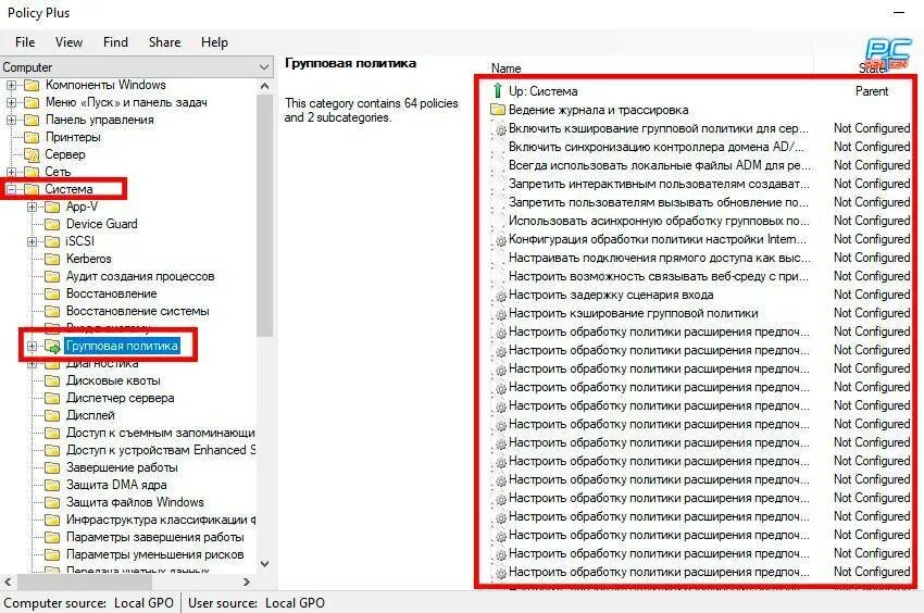 Gpedit msc не найден windows 10. Gpedit.msc windows 10. policy plus. не удается найти gpedit. редактор групповой политики windows 10 как открыть.
