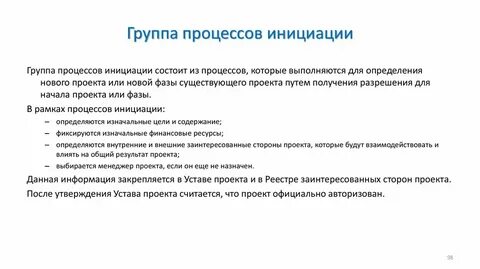 Инициация выплаты