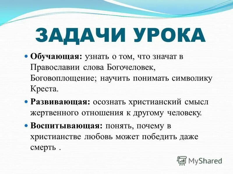 сочинение рассуждение на тему дружба. задачи урока картинки. структура курса. задачи урока. оценка логичности задач и мероприятий.