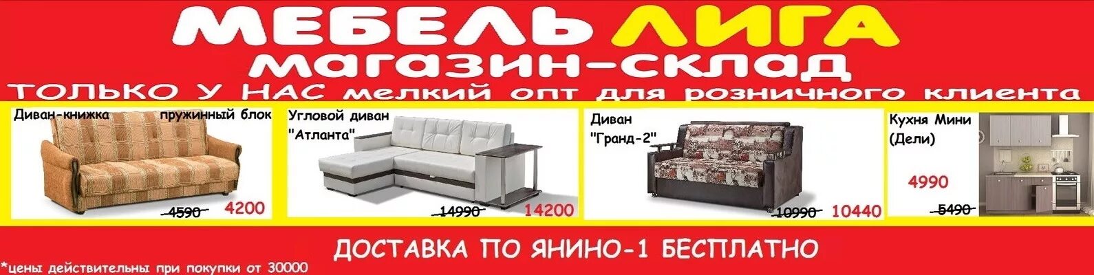 Мебель лига в спб каталог. Магазин мебели в метро лесная. Мебель лига всеволожск. Мебель лига в спб каталог. Лига диванов логотип.