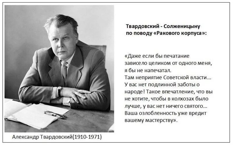 Цитаты солженицына. Шолохов о солженицыне. солженицын литературный власовец. зиновьев о солженицыне цитаты.