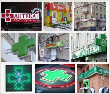 Чили аптеки