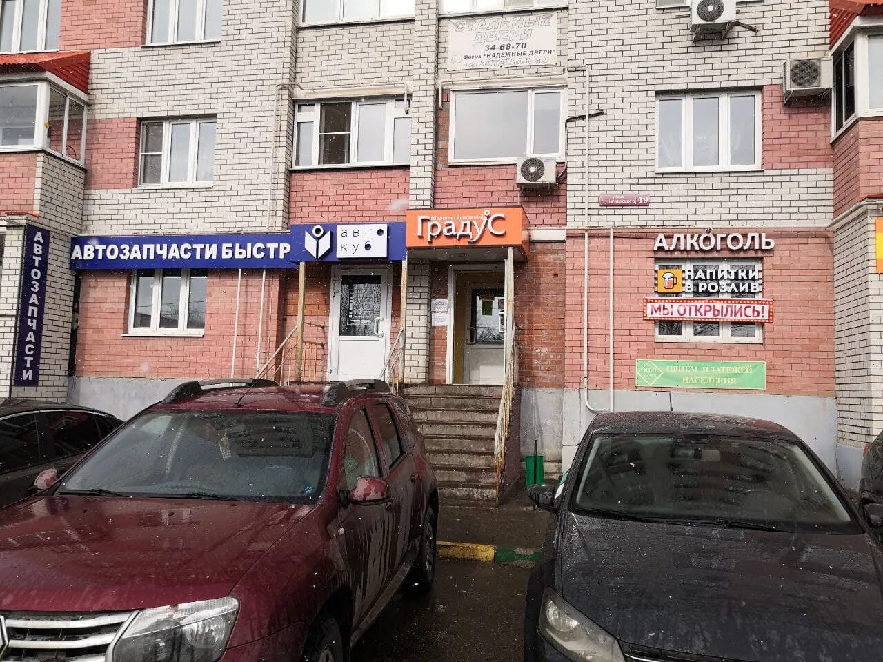 Сдэк тула адреса. Тула улица луначарского 49. луначарского 65 тула. луначарского 49 туймазы. зеленый дом тула луначарского 16.