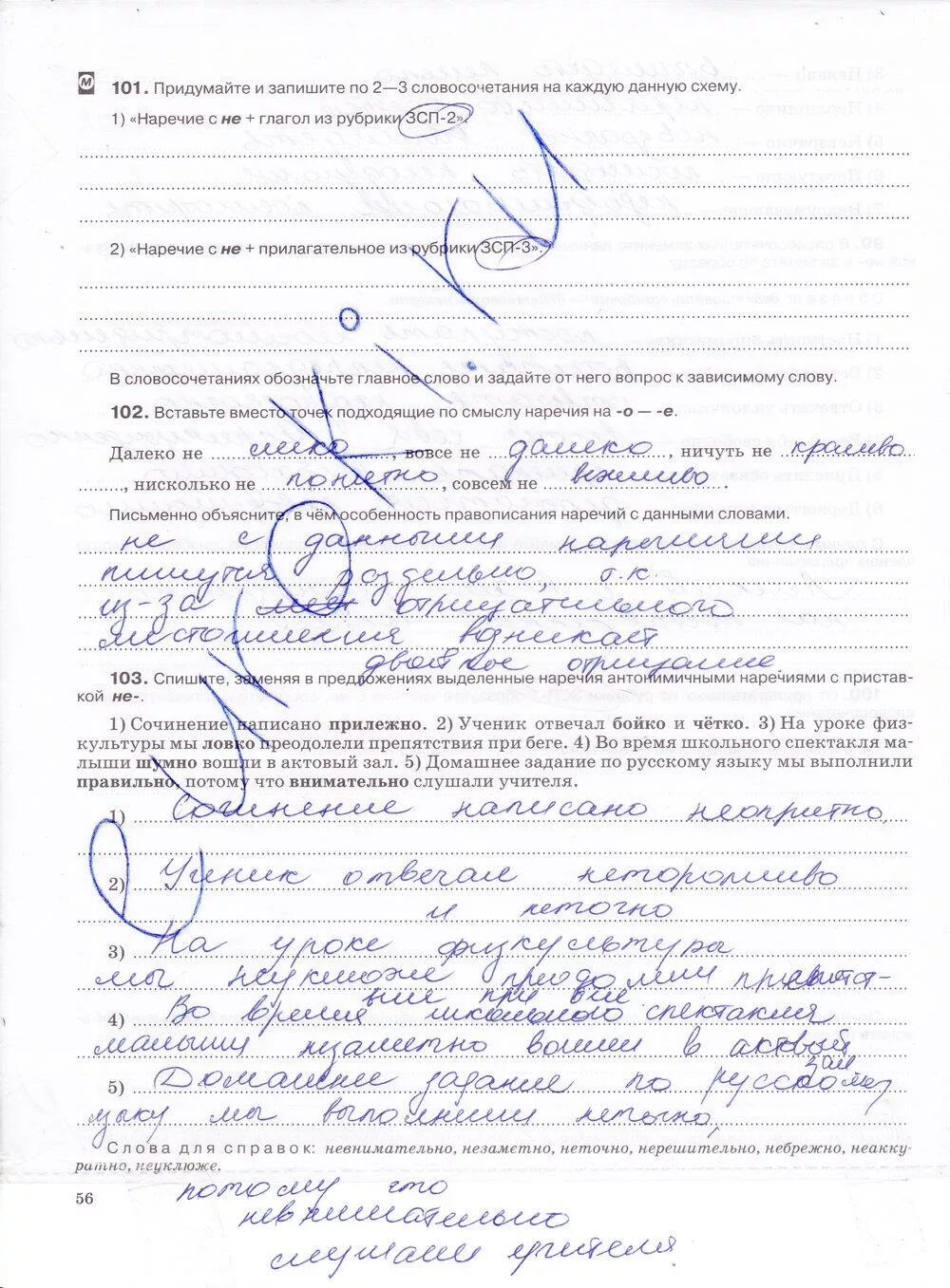 Начальный курс бурятского языка для младшего школьного возраста. Бурятский язык 2 класс гунжитова. Бурятский учебник 3 класс. Бурятский язык 3 класс рабочая тетрадь гунжитова. Бурятский язык 3 класс рабочая тетрадь гунжитова.