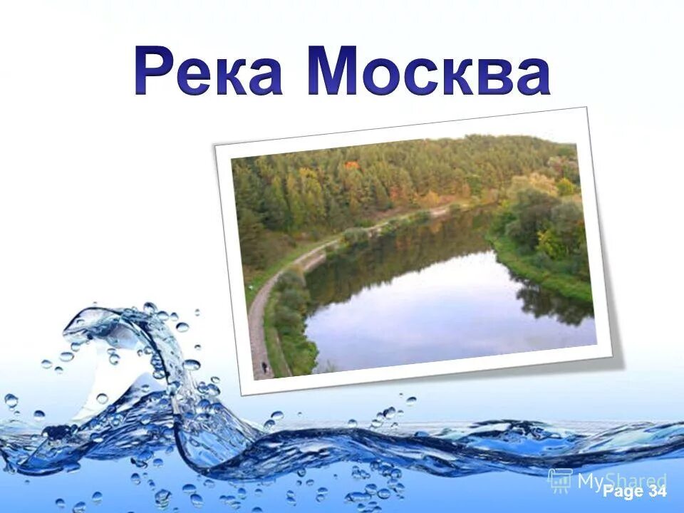 река с названием течет. схема реки исток приток устье. исток реки устье реки. части реки схема. реки в россии исток, устье, приток на карте.