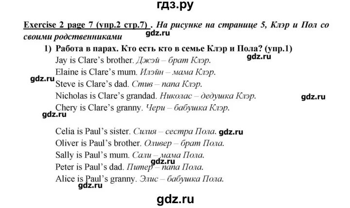 Английский стр 116 упр 7. Английский язык 5 класс учебник 1 часть гдз кузовлев стр 7. Английский язык 7 класс стр 7 кузовлев. Гдз английский язык 5 класс учебник кузовлев 1 часть. Гдз английский язык 5 класс кузовлев.