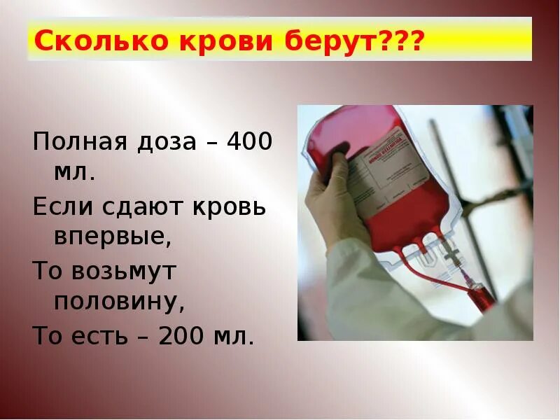 Через сколько можно сдавать кровь после прививки. Сколько сдают крови. Сколько можно сдавать кровь. Сколько крови сдают доноры.