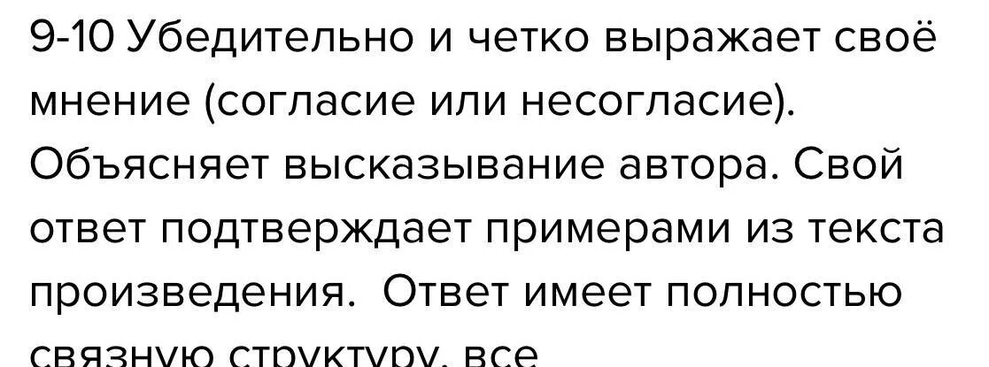 Напишите свое мнение о высказывание автора текста. Несогласие с высказыванием