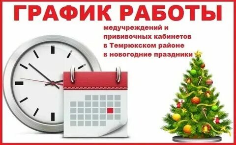 Банки в режиме выходного дня
