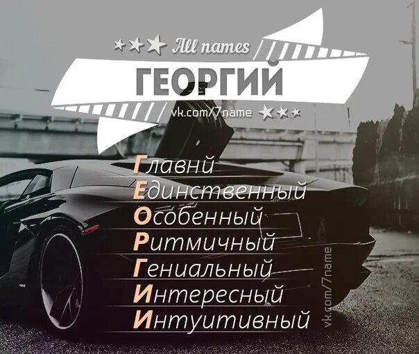 Текст про гошу