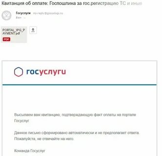Заявление на сохранение гос номера госуслуги