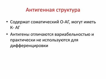 Структурные содержат
