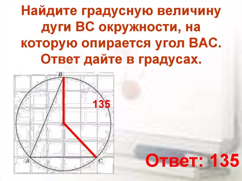 Найдите градусную меру угла авс ответ. Найдите градусную величину дуги. Как найти градусную величину дуги. Найдите величину угла в градусах. Найдите градусную величину дуги окружности на которую опирается угол.