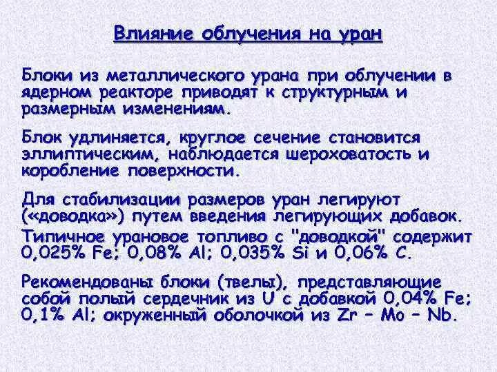 Дирекции уран