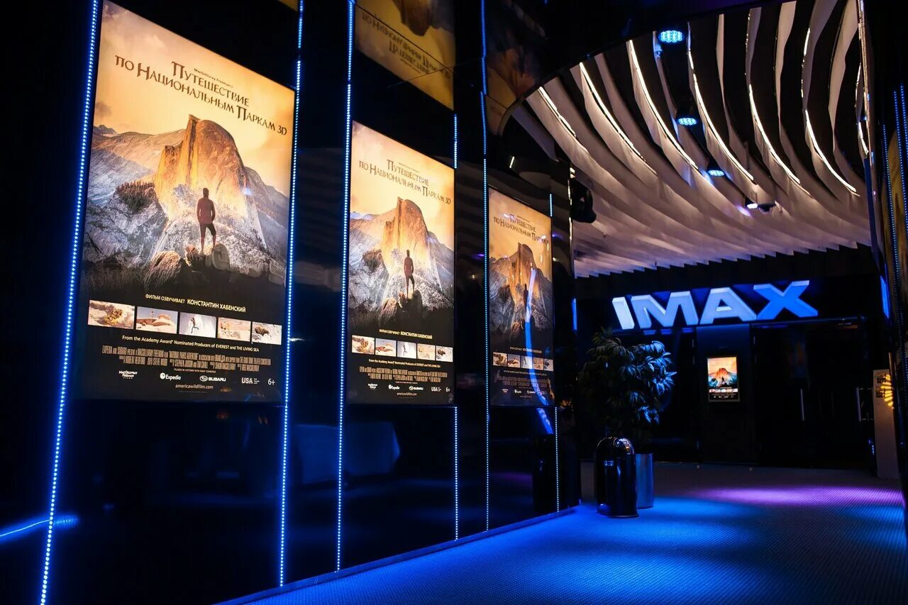 Кинотеатр Киносфера IMAX, Москва. Кинотеатры аймакс 3д в Москве. Киносфера IMAX ТЦ "Капитолий" Москва. Киносфера IMAX Правобережная 1б. Правобережная 1 б тц капитолий