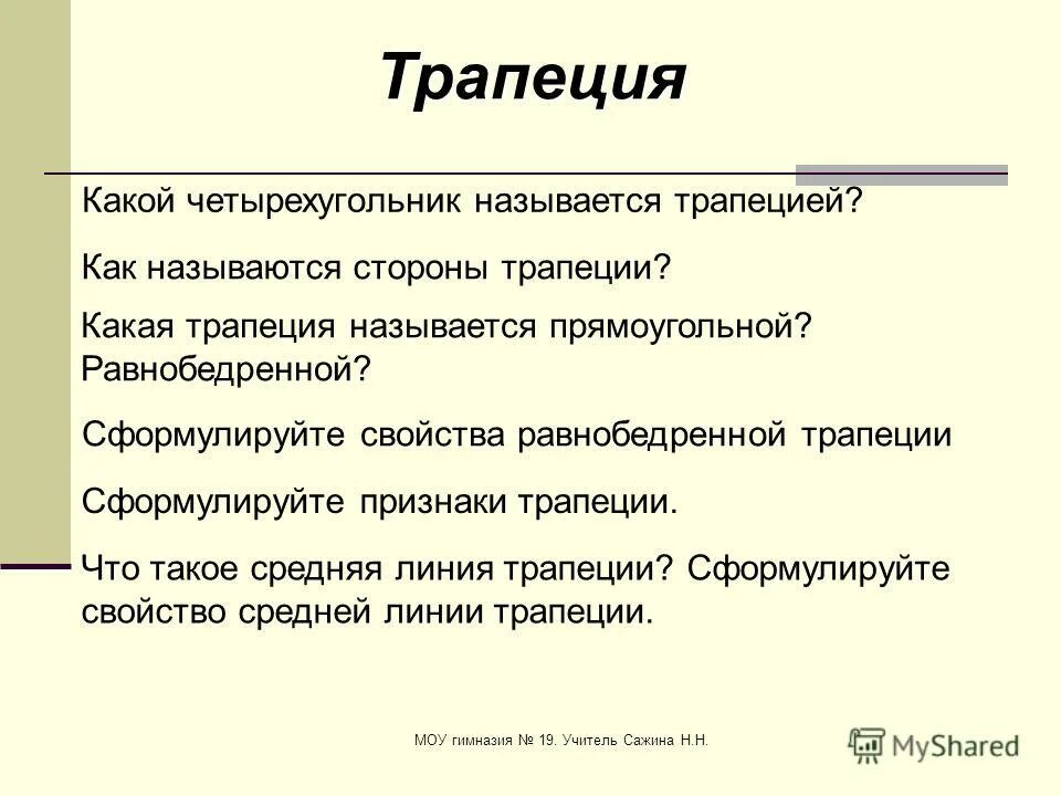 Формулировка признаков. Формулировка признаков. Три признака параллелограмма. Формулировка признаков. Признаки делимости формулировки.
