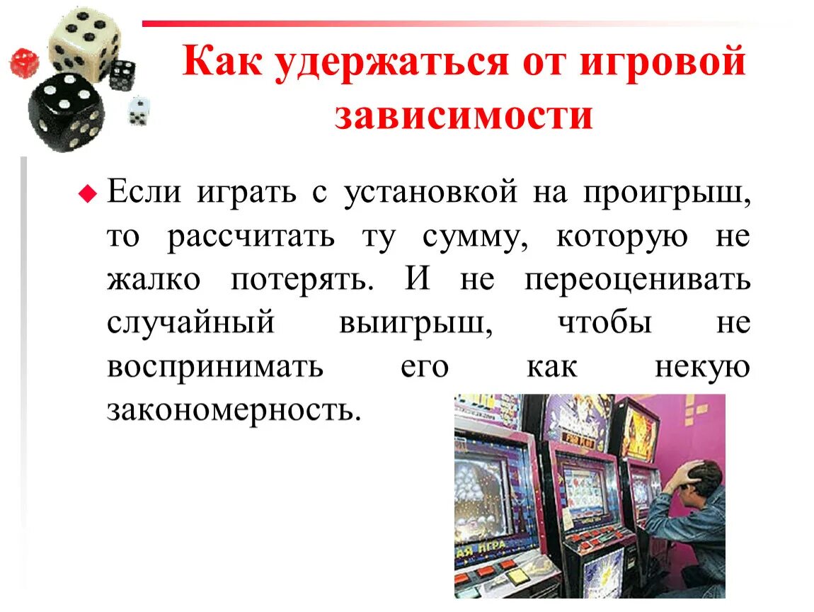 Мир игромании