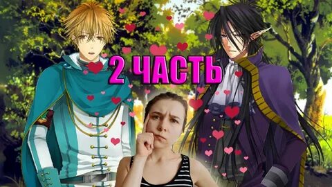 Второе перерождение