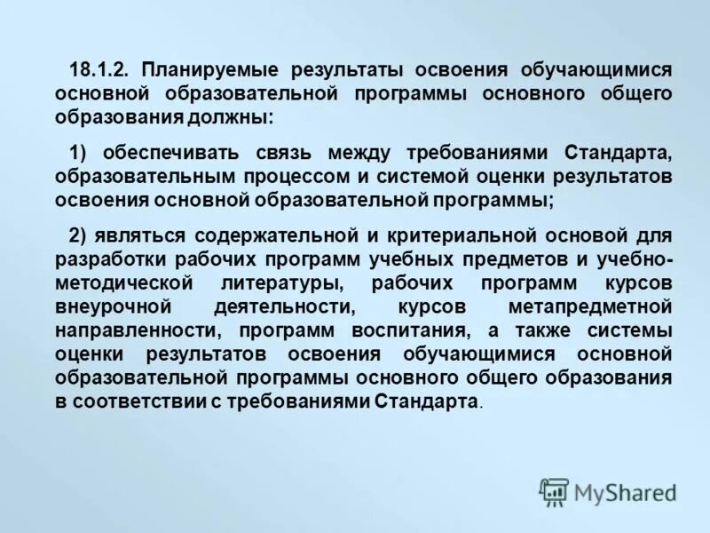 результаты освоения ок