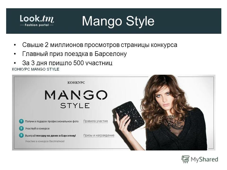 стиль манго в одежде. манго стайл. Gletcher mango стиль. манго бренд одежды. одежда в магазине lulu.