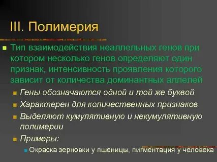Случайное изменение генов это