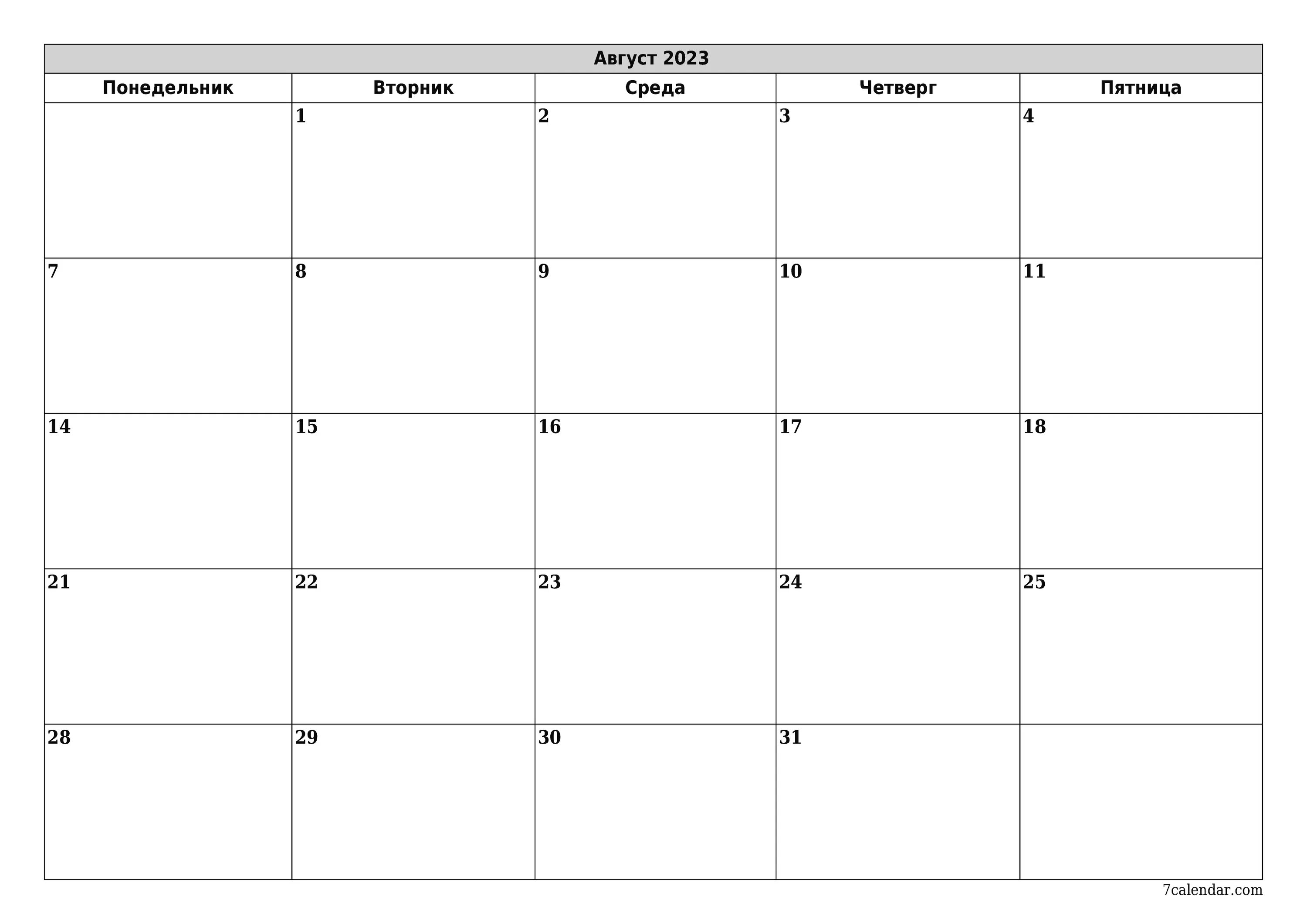 Календарь планер август 2022. Календарь на месяц для заметок. Планер на месяц. Планер на месяц июнь 2022.