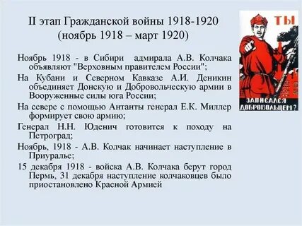 Когда была 2 гражданская