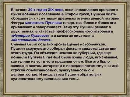 Качества пугачева