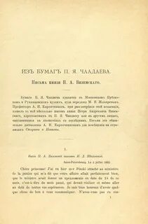 Письмо от князя