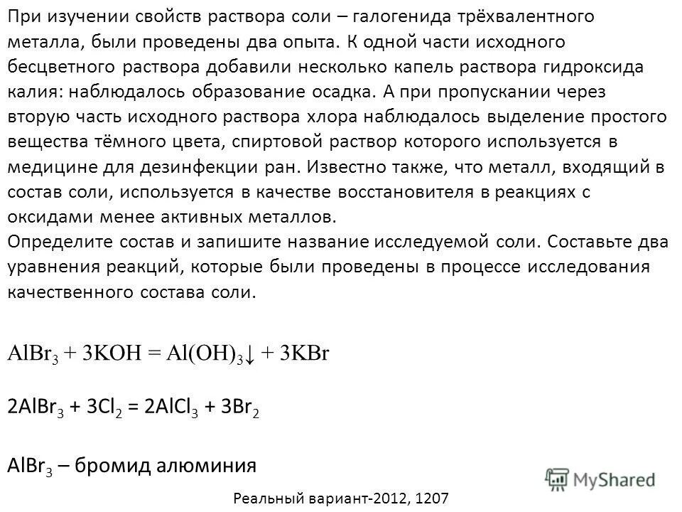 Молекулярное уравнение хлорида аммония и гидроксида калия