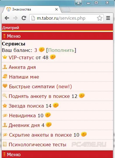 Https m tabor ru main php