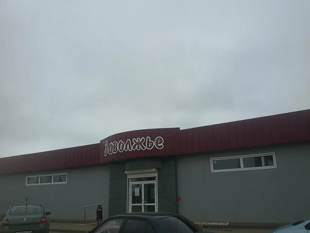 Стройматериалы заволжье. Пеноплэкс спб завод. Кафе соло заволжье. Заволжье, улица баумана, 15. Волга ас ульяновск.