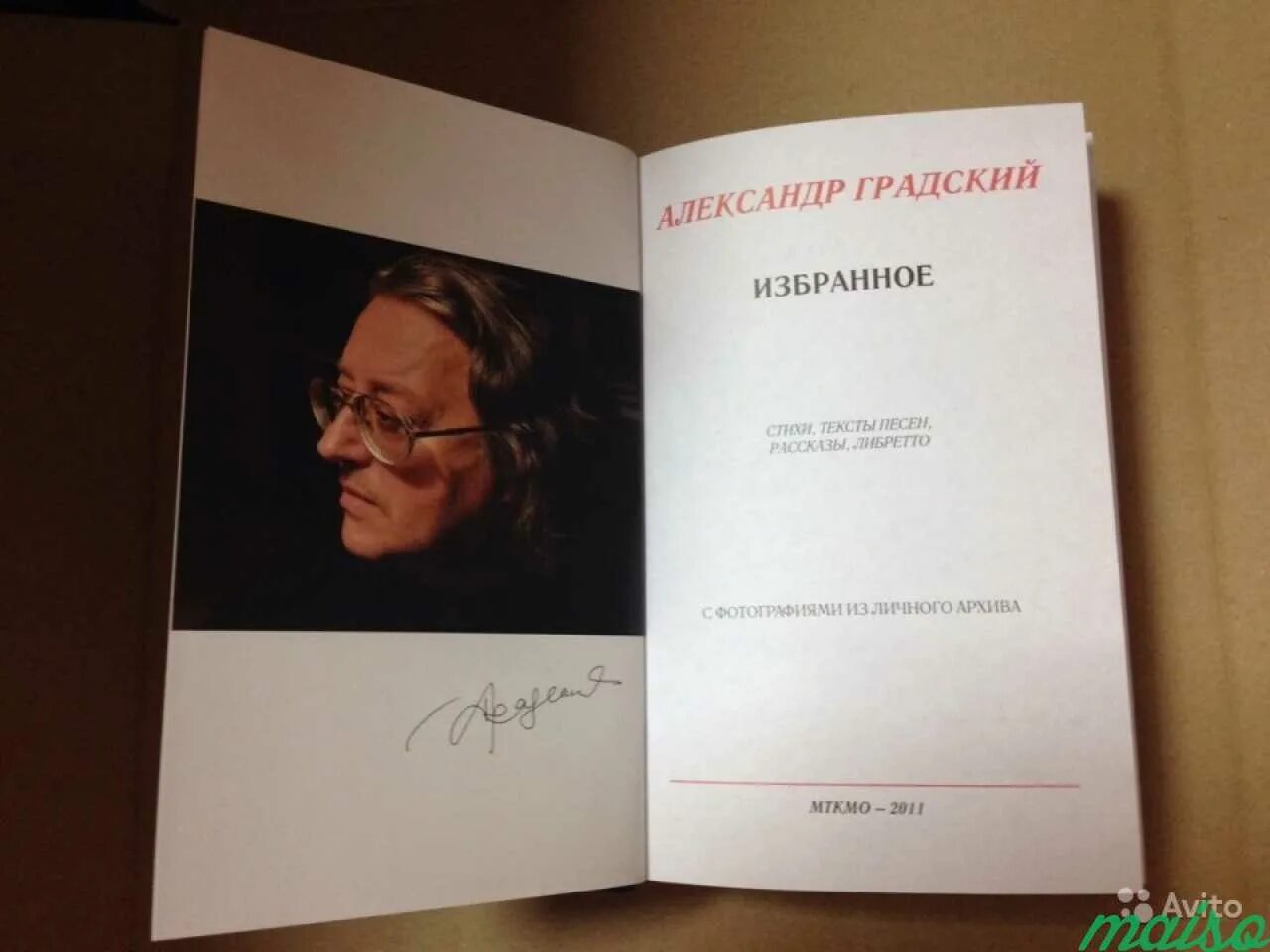 Стихи градского. Стихи градского. Голоса градского. Оглянись незнакомый прохожий стих. Стихи градского.