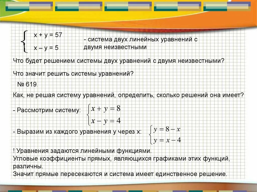 Задача линейные уравнения с 2. Решение уравнений с 2 неизвестными. Как решить уравнение с 2 неизвестными. Формула решения с двумя неизвестными. Решение уравнений с двумя неизвестными.