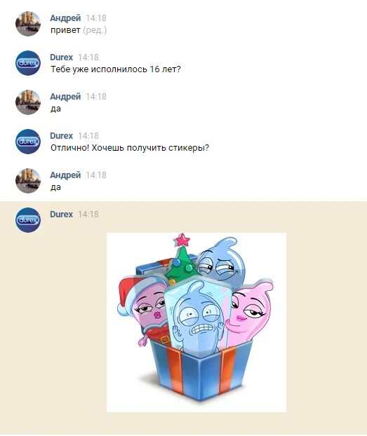Какие стикеры можно получить. Подарите стикеры в вк. как получить стикеры. стикеры дюрекс. как получить стикеры в вк бесплатно.